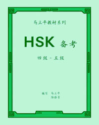 HSK